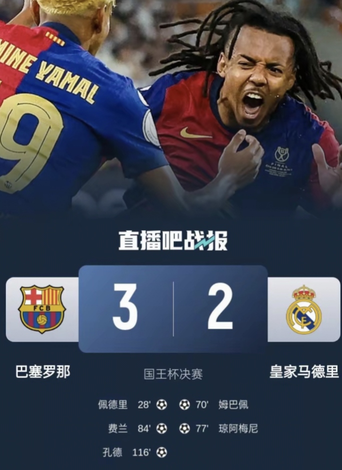 金年会客户端下载包含德罗巴重要时刻持续失利，皇家马德里带队取胜！引发球迷热议的词条